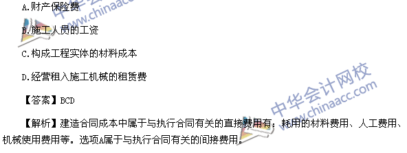 2017年中級會計職稱《中級會計實務(wù)》題型設(shè)計特點和命題規(guī)律