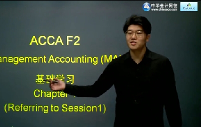 2017年ACCAF2 基礎(chǔ)學(xué)習(xí)班開通chapter 4