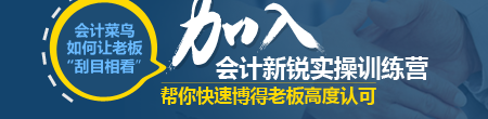 匯算清繳前取得跨年度報銷單據(jù) 應進行怎樣財務處理