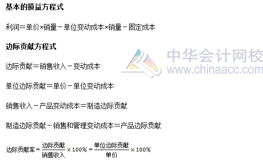 2017年注會(huì)考試《財(cái)務(wù)成本管理》公式匯總