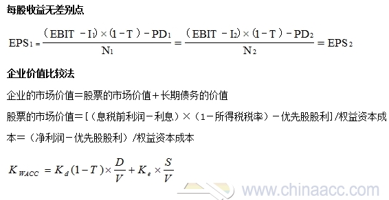 2017年注會(huì)考試《財(cái)務(wù)成本管理》公式匯總