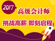 2017年高級會計師知識點問答：經營收入和事業(yè)收入如何界定