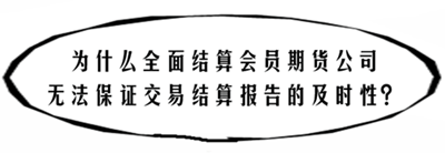 期貨從業(yè)《期貨法律法規(guī)》知識(shí)點(diǎn)答疑：金融現(xiàn)貨交易