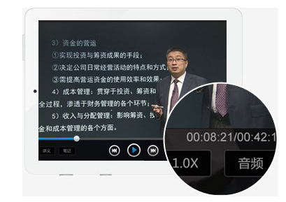 河南省2017年審計師考試輔導(dǎo)課程可在線和手機觀看學(xué)習(xí)