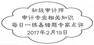 初級(jí)審計(jì)師《審計(jì)專業(yè)相關(guān)知識(shí)》易錯(cuò)題解析：宏觀經(jīng)濟(jì)政策目標(biāo)