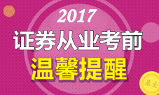 2月證券從業(yè)資格考試采用什么方式