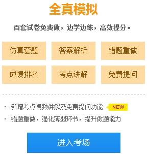 2018年初級(jí)會(huì)計(jì)職稱免費(fèi)題庫(kù) 正保會(huì)計(jì)網(wǎng)校喊你來做題