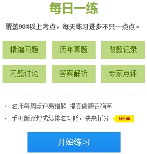 2018年初級(jí)會(huì)計(jì)職稱免費(fèi)題庫(kù) 正保會(huì)計(jì)網(wǎng)校喊你來做題