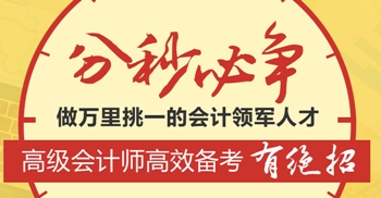 2017年高級會計師知識點問答：融資方式類型