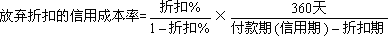 商業(yè)信用