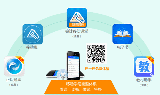 2017年濰坊稅務(wù)師考試輔導培訓班可在電腦和移動端觀看學習
