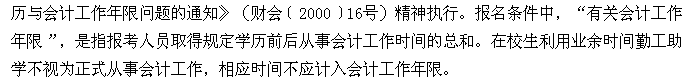 2017年中級會計職稱考試相關(guān)問題5大關(guān)注點