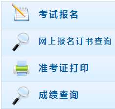 高會(huì)考試網(wǎng)上報(bào)名流程