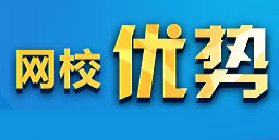 2017年高級會計(jì)師輔導(dǎo)：選報(bào)正保會計(jì)網(wǎng)校的理由是什么