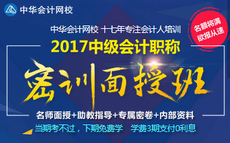 合肥中級會(huì)計(jì)職稱培訓(xùn)面授班4月8日開班 名額將滿 趕緊搶座