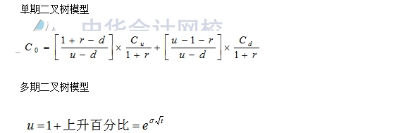 財管公式