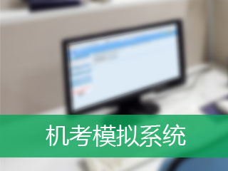 河南信陽基金從業(yè)資格考試輔導培訓班 帶你玩轉高質量題庫