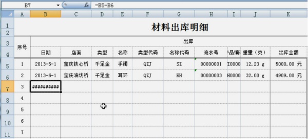 當(dāng)別人嫻熟的使用Excel時(shí) 你卻常被這些小問(wèn)題而絆住