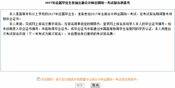 2018年注冊會計師考試報名