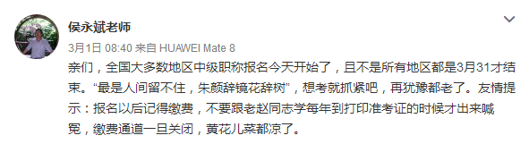 驚！備考中級會計職稱原來也可以這么有趣！