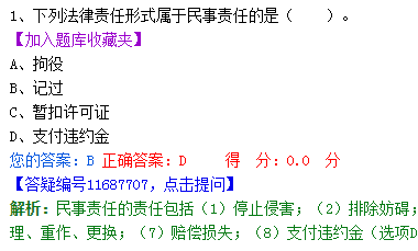 初級會計職稱考試無紙化考試系統(tǒng)