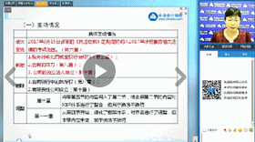 免費視頻：2017年稅務(wù)師《涉稅服務(wù)相關(guān)法律》大綱變動解析
