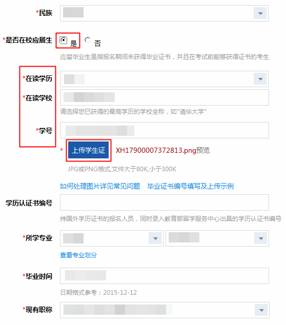 2017稅務(wù)師報(bào)名-填寫(xiě)報(bào)名信息