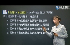 鄧寧《審計理論與實務》基礎班新課開通