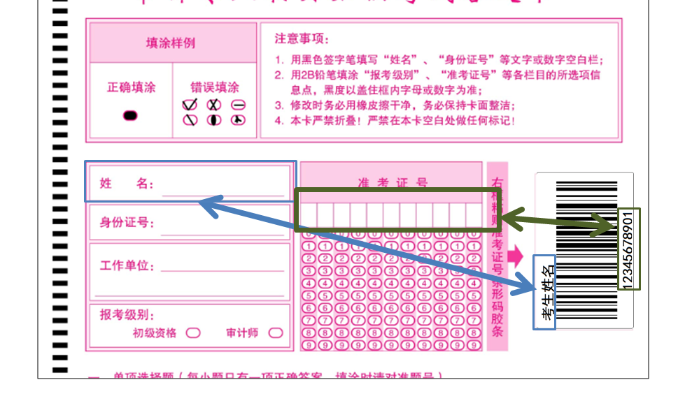 陜西2017審計師考試報名時間5月31日起