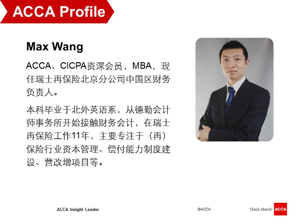 ACCA 正保會計(jì)網(wǎng)校