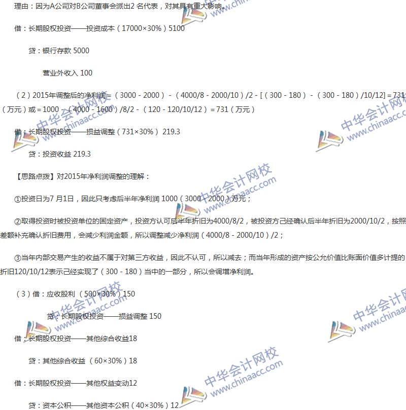 2017年中級會計職稱《中級會計實務(wù)》第五章精選練習題