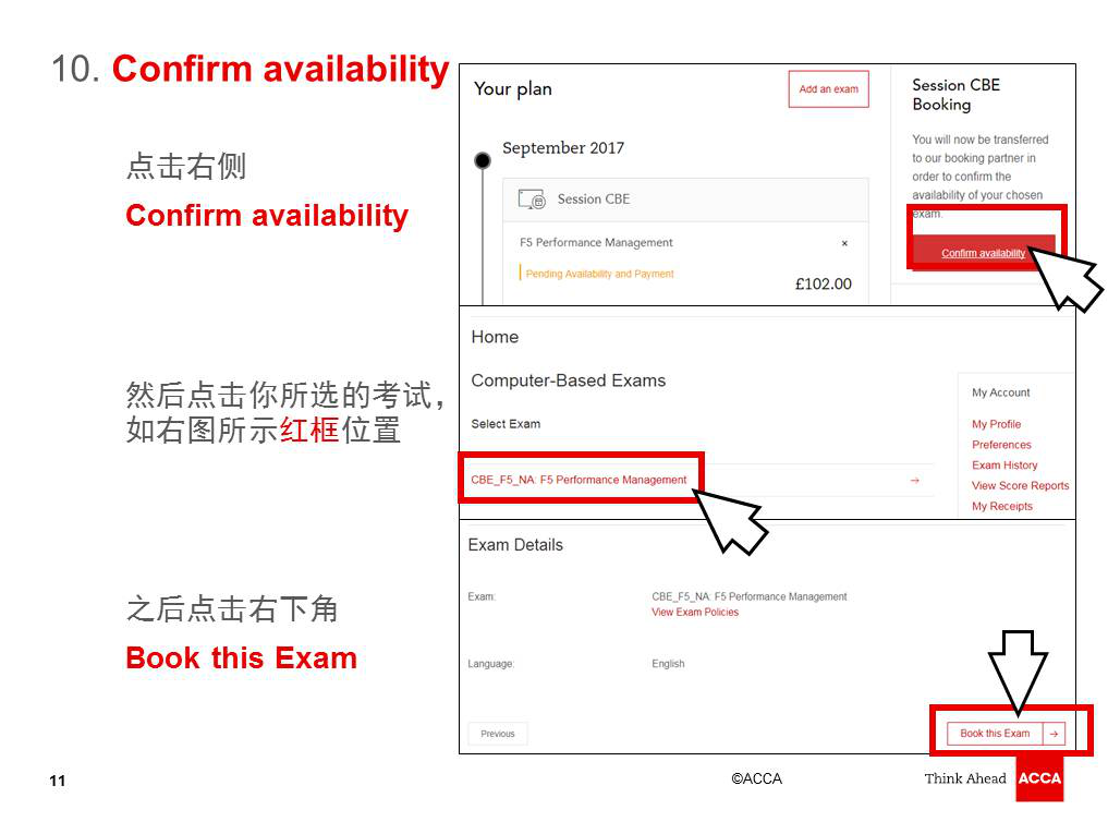 如何報(bào)名ACCA F5-9機(jī)考 acca 機(jī)考 報(bào)考指南 網(wǎng)校