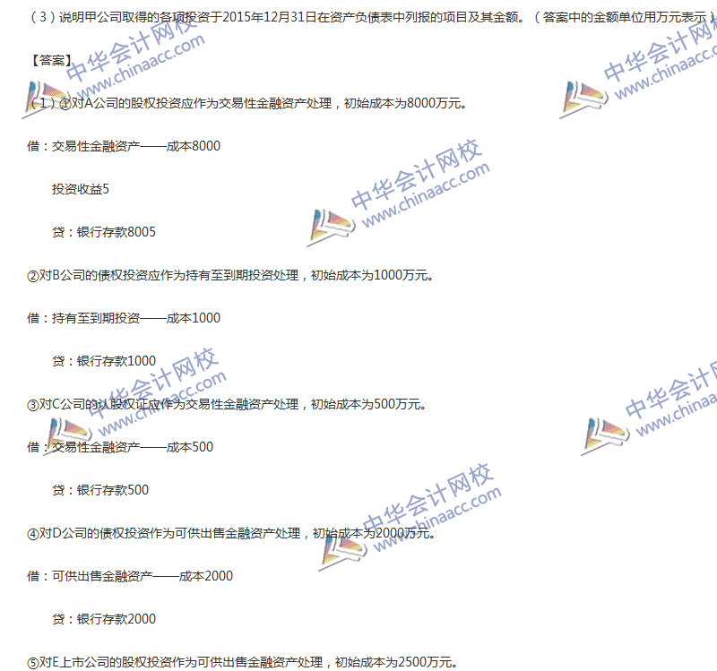 2017年中級會計職稱《中級會計實務(wù)》第九章精選練習題