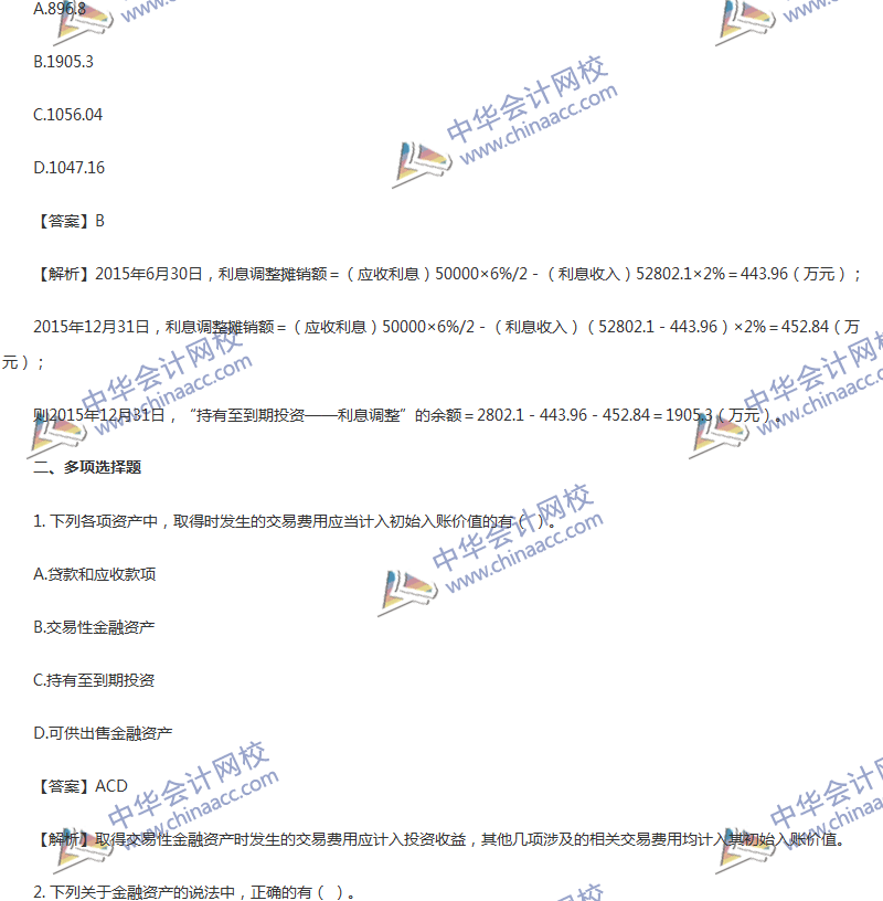 2017年中級會計職稱《中級會計實務(wù)》第九章精選練習題