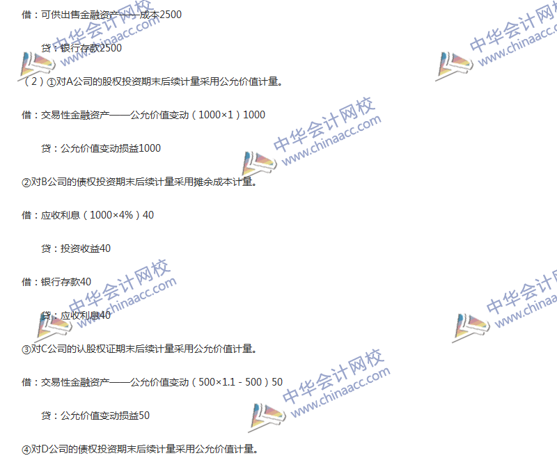 2017年中級會計職稱《中級會計實務(wù)》第九章精選練習題