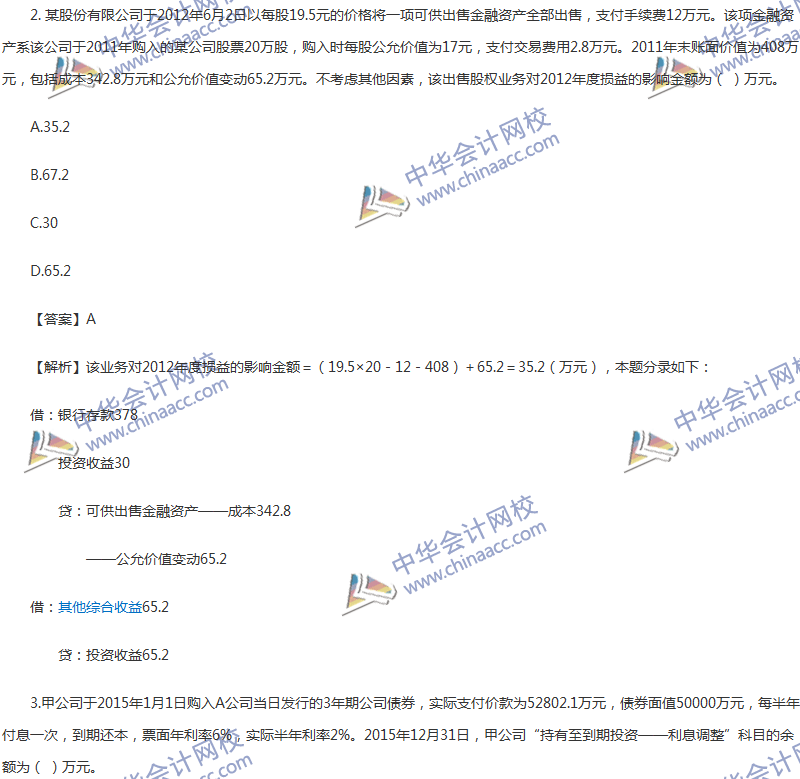 2017年中級會計職稱《中級會計實務(wù)》第九章精選練習題