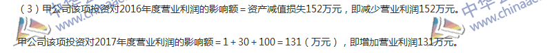 2017年中級會計職稱《中級會計實務(wù)》第九章精選練習題