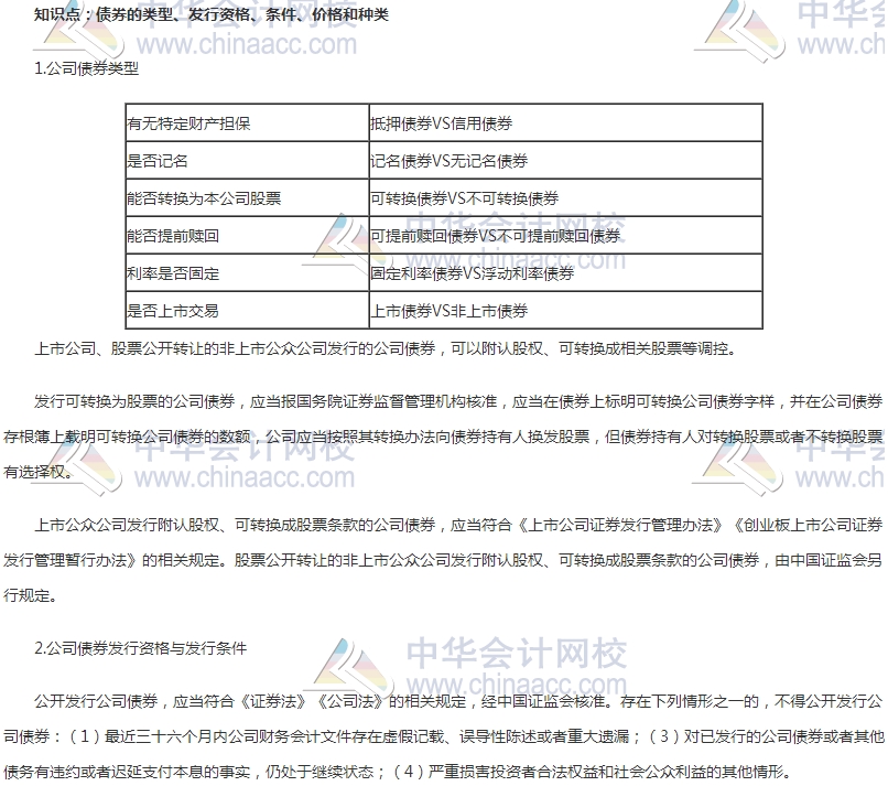 中級(jí)審計(jì)師《審計(jì)理論與實(shí)務(wù)》高頻考點(diǎn)