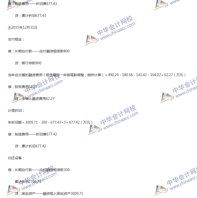 2017年中級(jí)會(huì)計(jì)職稱《中級(jí)會(huì)計(jì)實(shí)務(wù)》第11章精選練習(xí)題