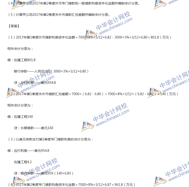 2017年中級(jí)會(huì)計(jì)職稱《中級(jí)會(huì)計(jì)實(shí)務(wù)》第11章精選練習(xí)題