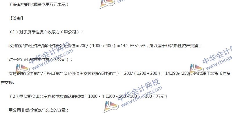 2017年中級會計職稱《中級會計實務》第12章精選練習題