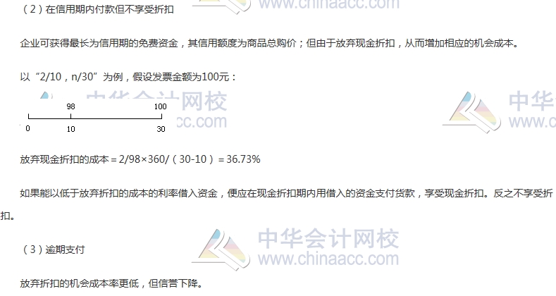 初級審計師《審計專業(yè)相關(guān)知識》高頻考點