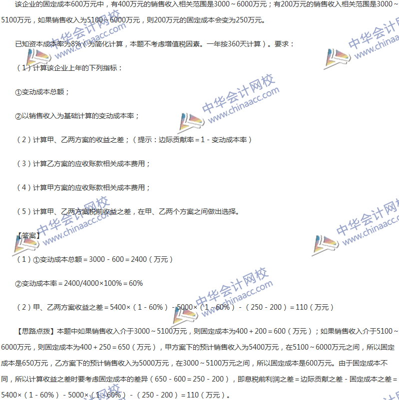 2017年中級會計(jì)職稱《財(cái)務(wù)管理》第七章精選練習(xí)題