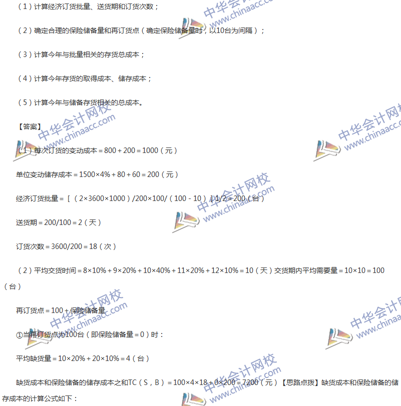 2017年中級會計(jì)職稱《財(cái)務(wù)管理》第七章精選練習(xí)題