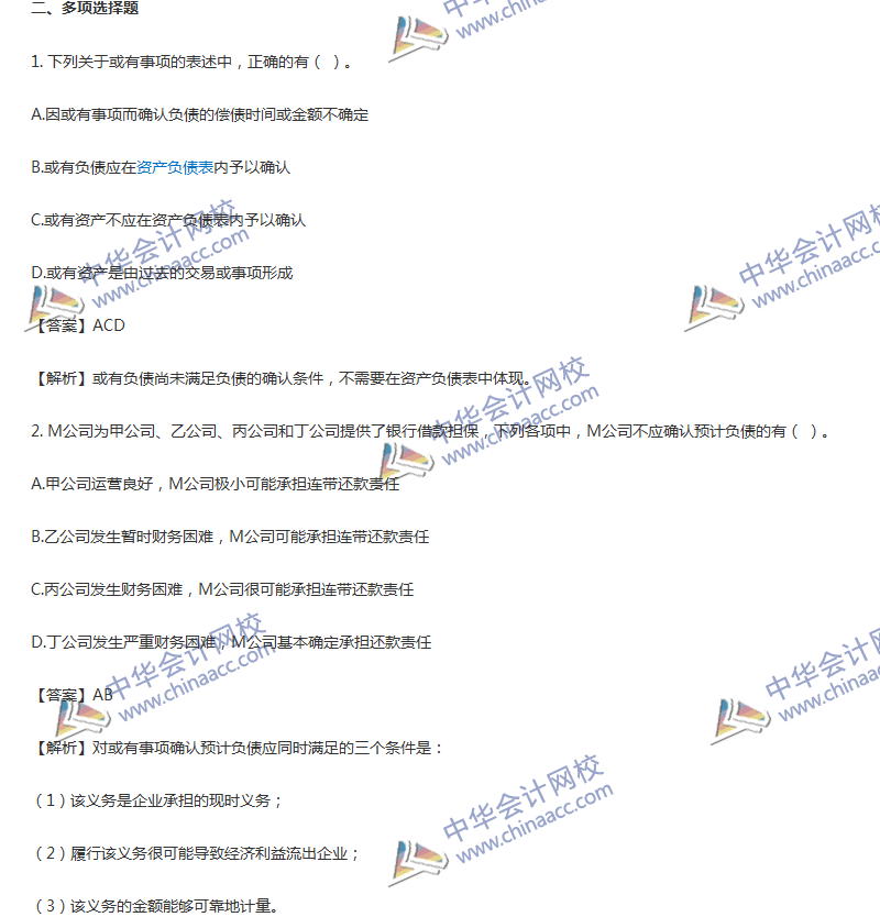 2017年中級(jí)會(huì)計(jì)職稱《中級(jí)會(huì)計(jì)實(shí)務(wù)》第13章精選練習(xí)題