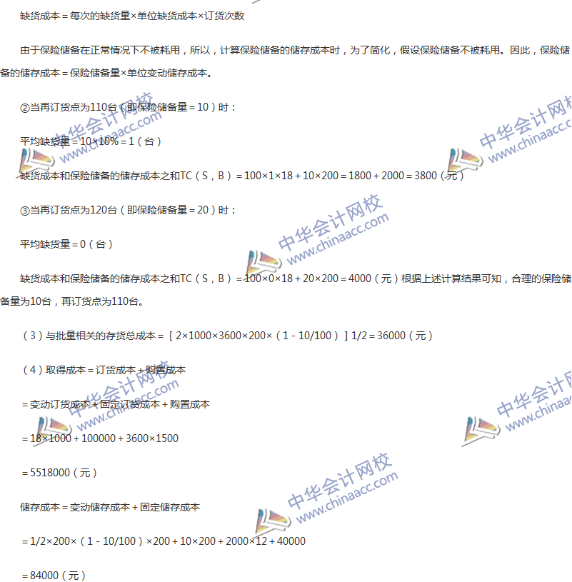 2017年中級會計(jì)職稱《財(cái)務(wù)管理》第七章精選練習(xí)題