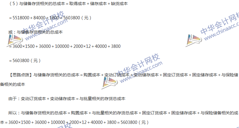 2017年中級會計(jì)職稱《財(cái)務(wù)管理》第七章精選練習(xí)題