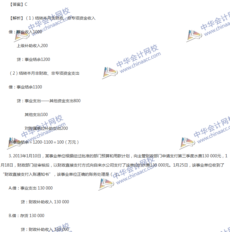 2017年中級(jí)會(huì)計(jì)職稱《中級(jí)會(huì)計(jì)實(shí)務(wù)》第21章精選練習(xí)題