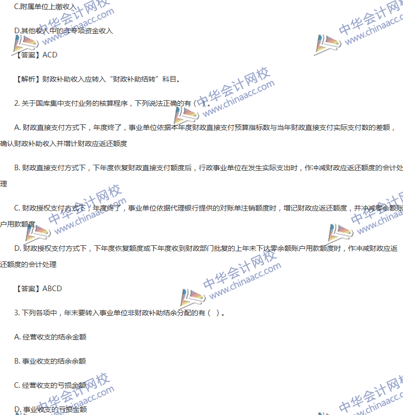 2017年中級(jí)會(huì)計(jì)職稱《中級(jí)會(huì)計(jì)實(shí)務(wù)》第21章精選練習(xí)題