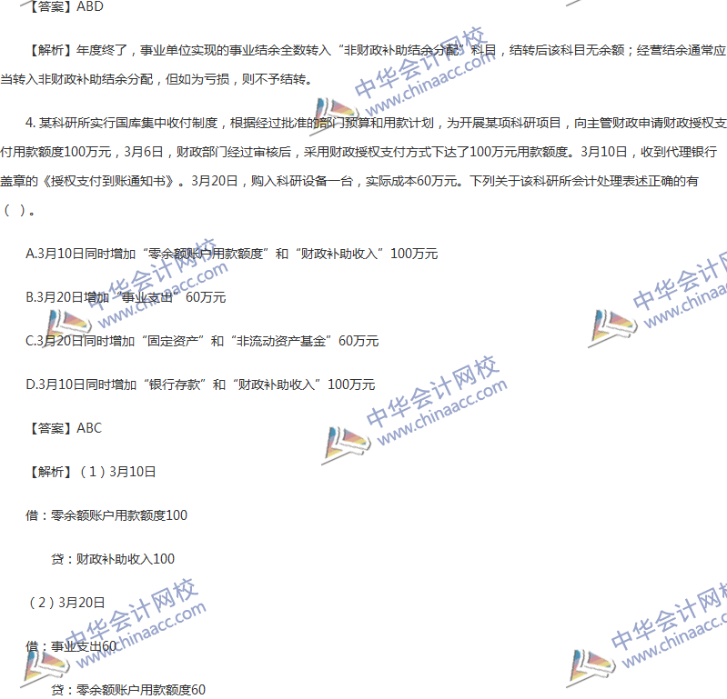 2017年中級(jí)會(huì)計(jì)職稱《中級(jí)會(huì)計(jì)實(shí)務(wù)》第21章精選練習(xí)題